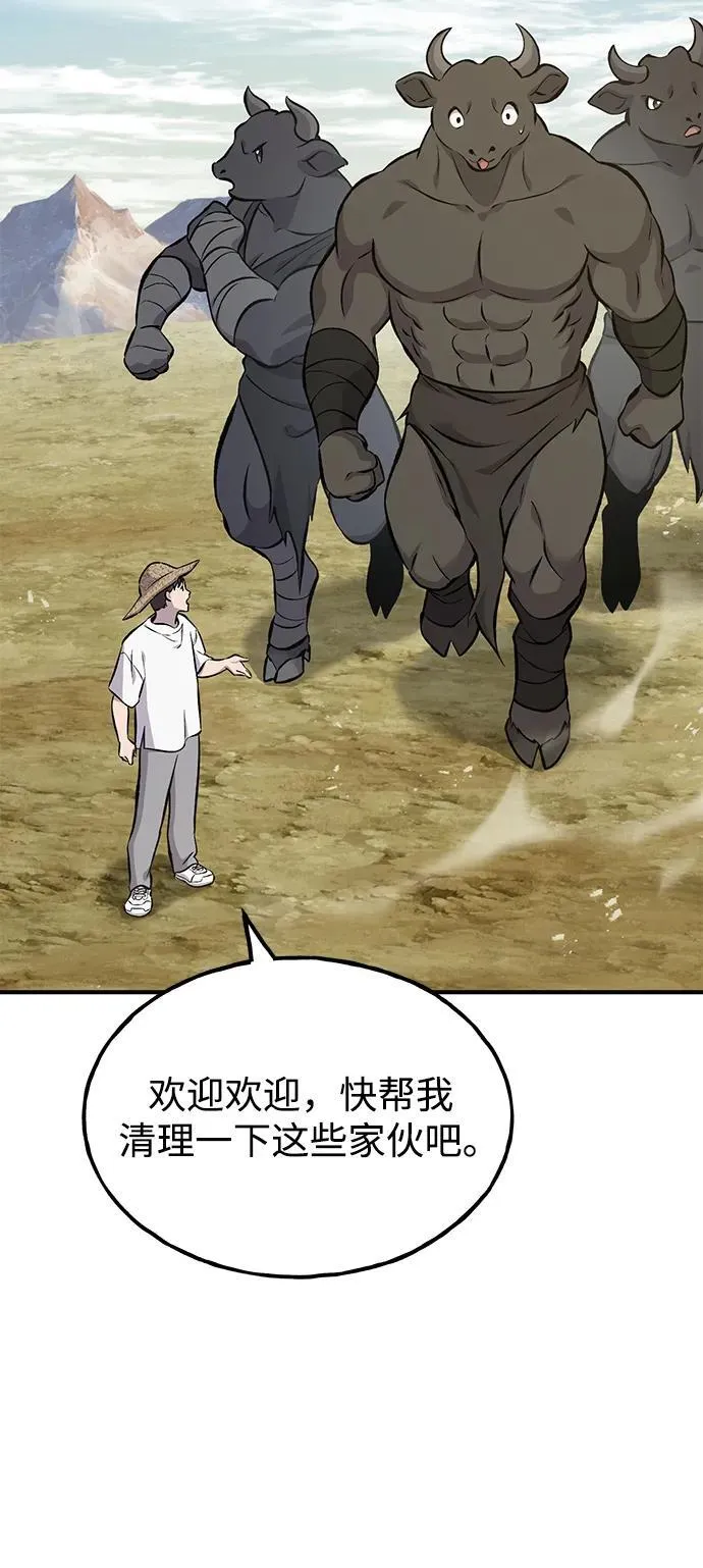 [第72话] 被揭穿的谎言 第42页