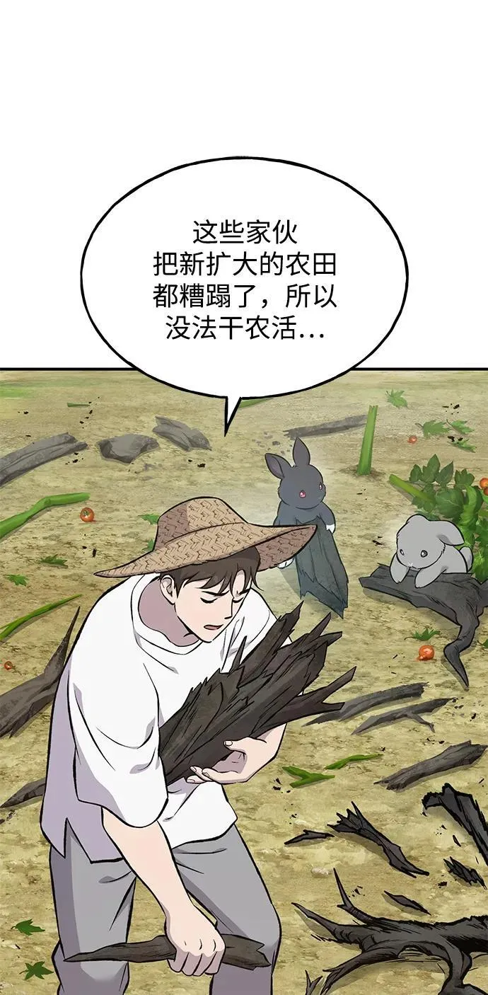 [第72话] 被揭穿的谎言 第43页