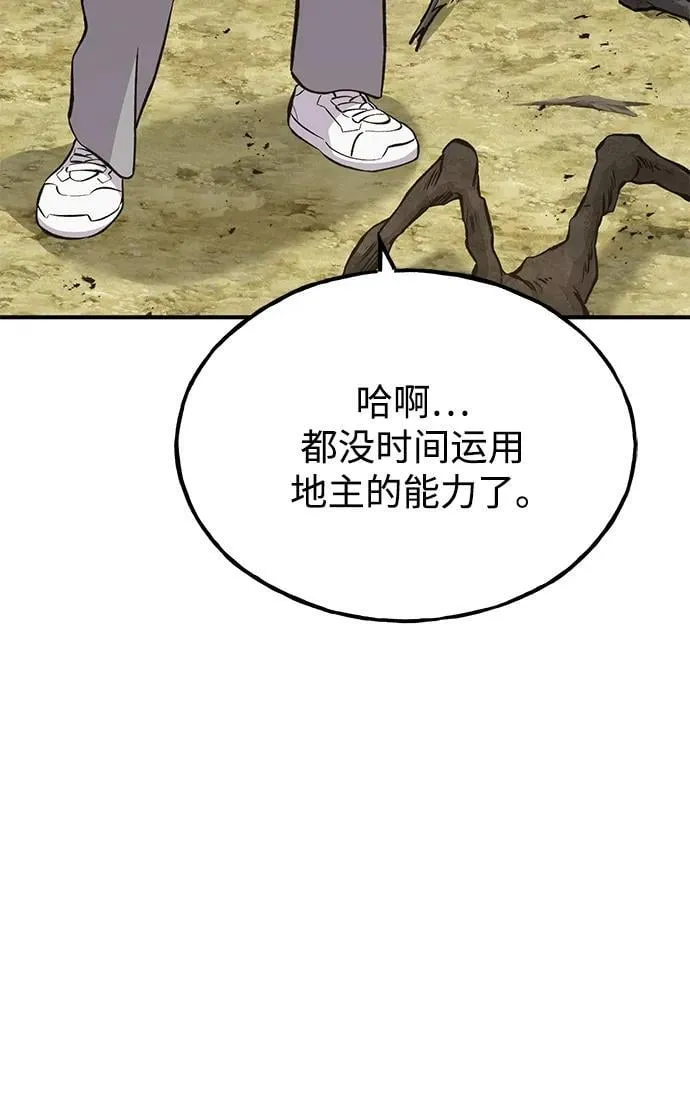 [第72话] 被揭穿的谎言 第44页
