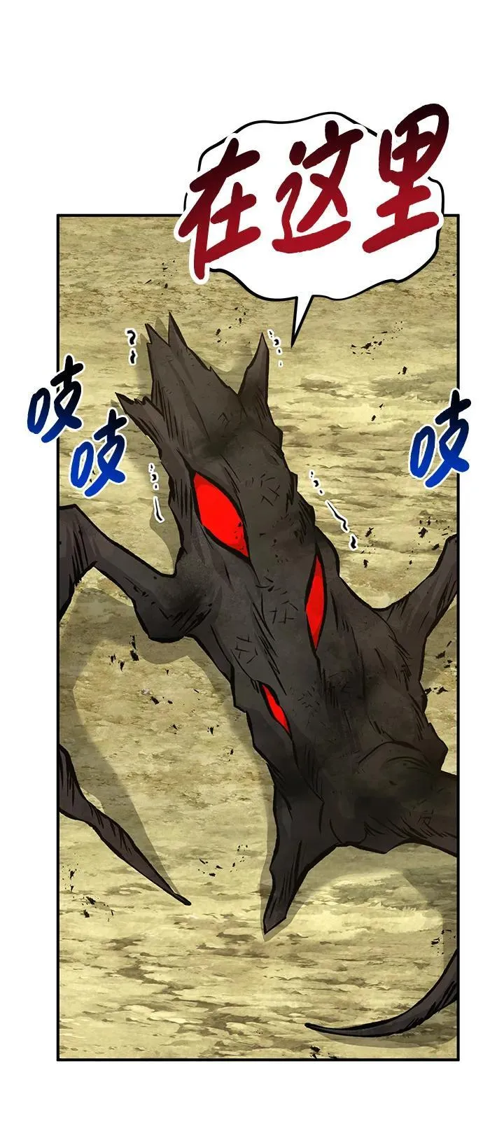 [第72话] 被揭穿的谎言 第46页
