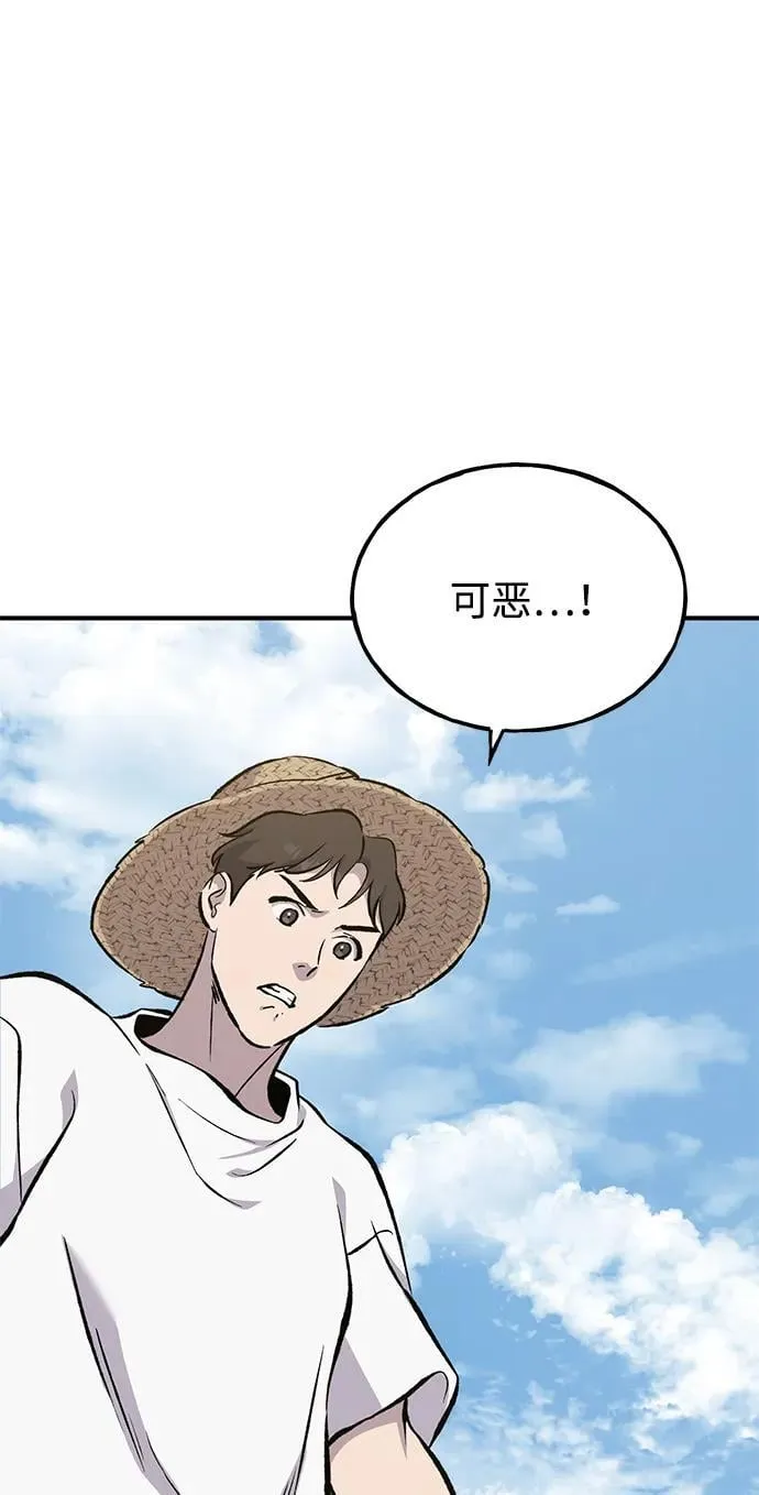 [第72话] 被揭穿的谎言 第48页