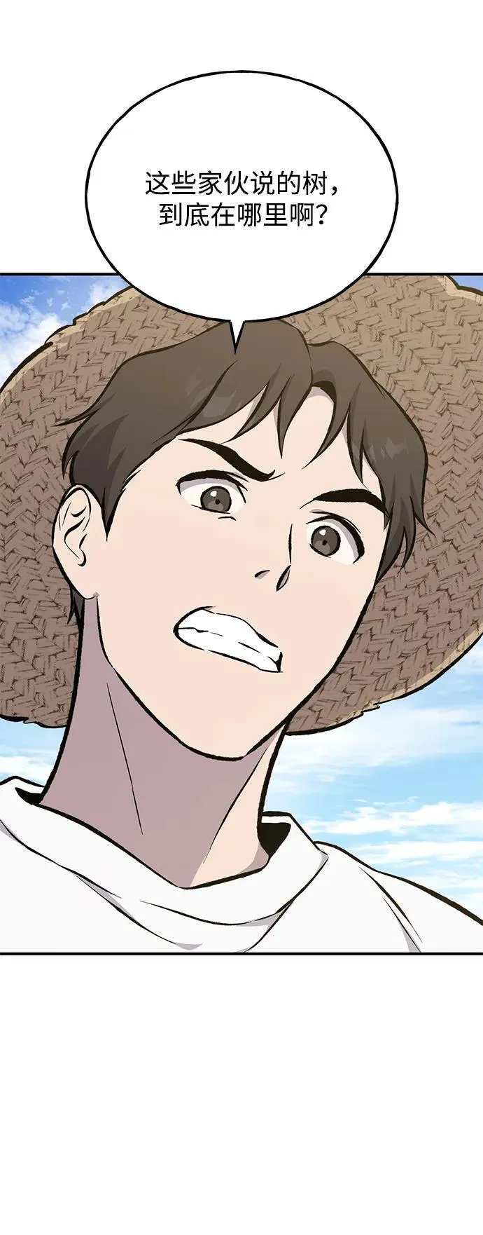 [第72话] 被揭穿的谎言 第50页