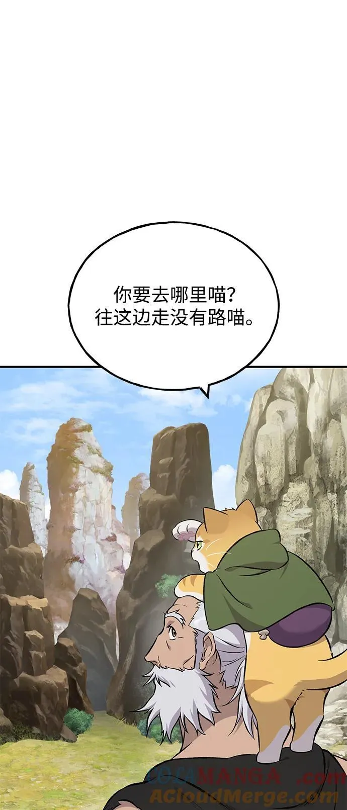[第72话] 被揭穿的谎言 第53页