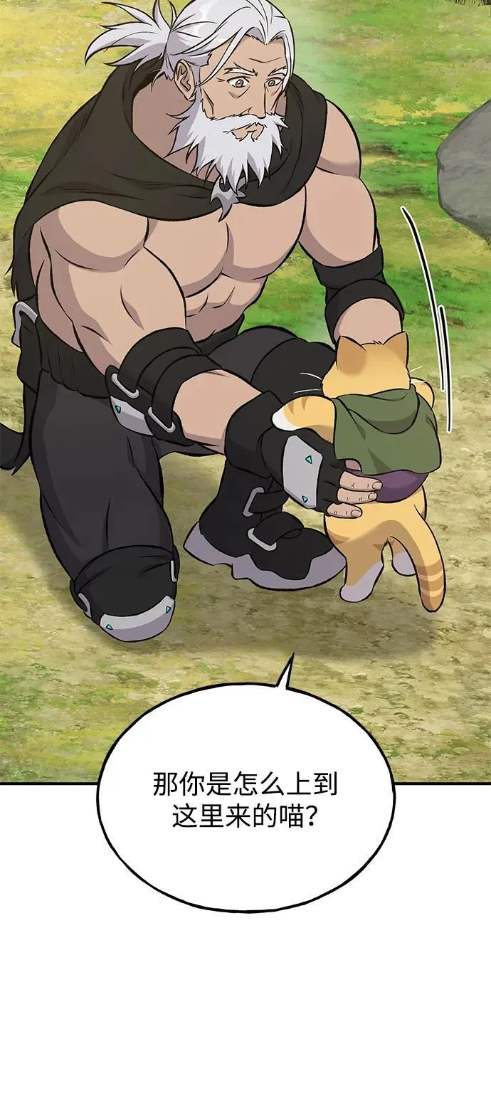 [第72话] 被揭穿的谎言 第55页