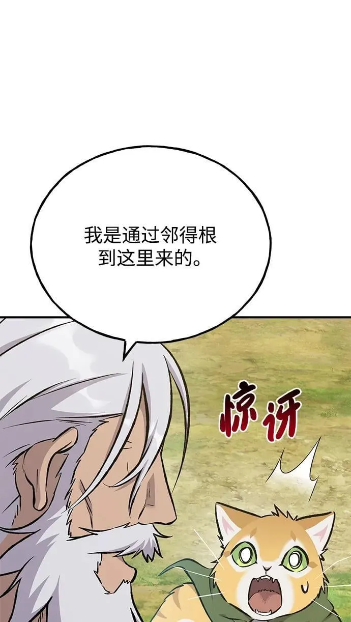 [第72话] 被揭穿的谎言 第56页