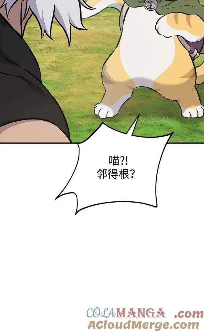 [第72话] 被揭穿的谎言 第57页