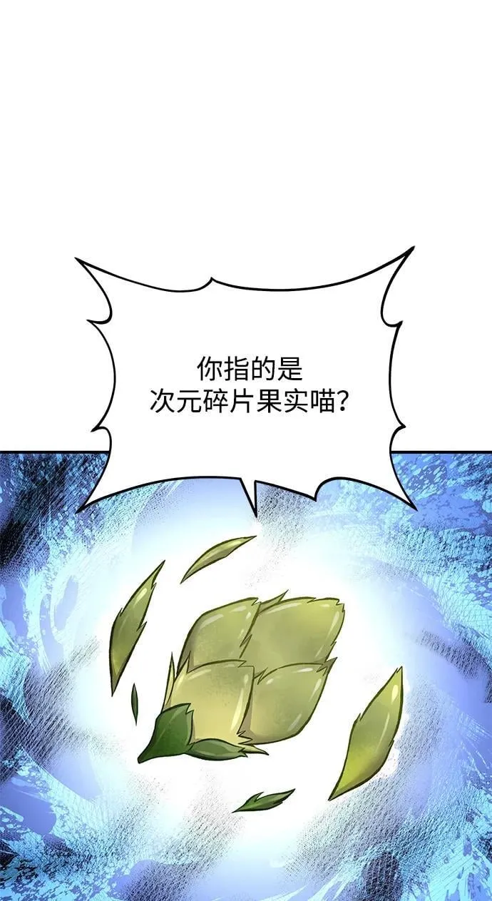 [第72话] 被揭穿的谎言 第58页