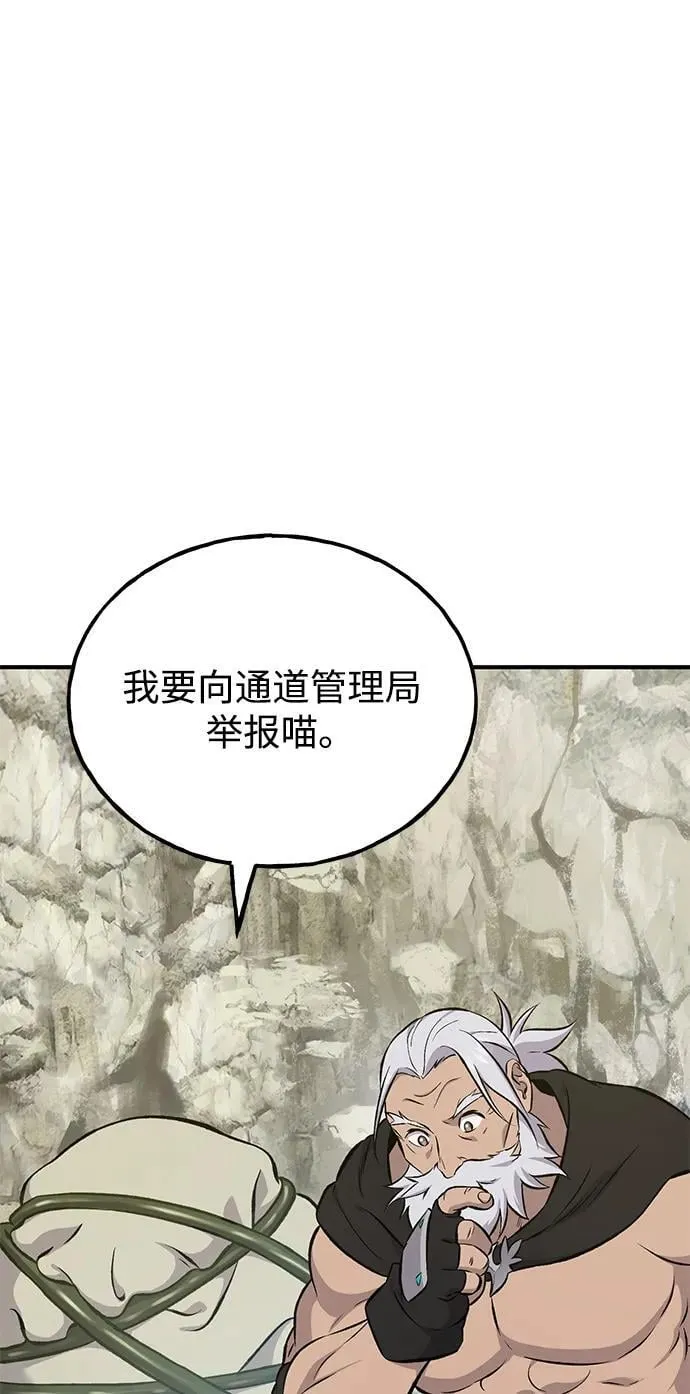 [第72话] 被揭穿的谎言 第60页