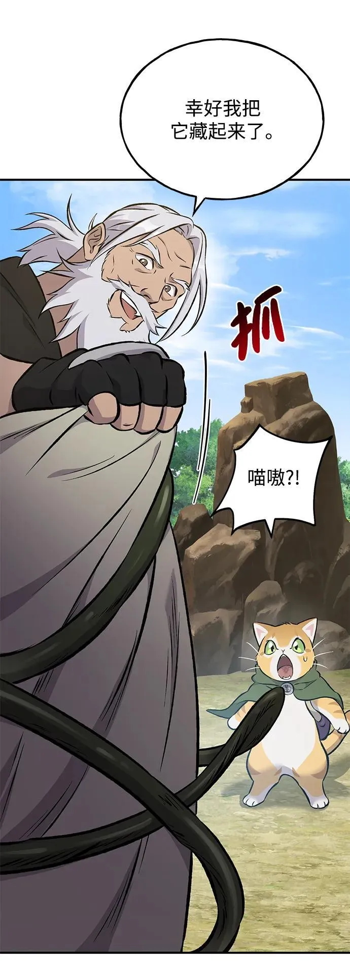 [第72话] 被揭穿的谎言 第62页