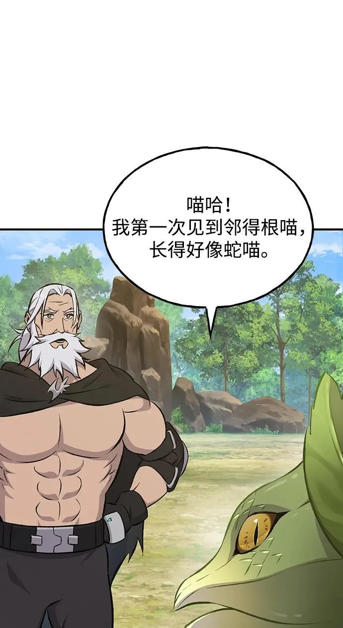 [第72话] 被揭穿的谎言 第67页