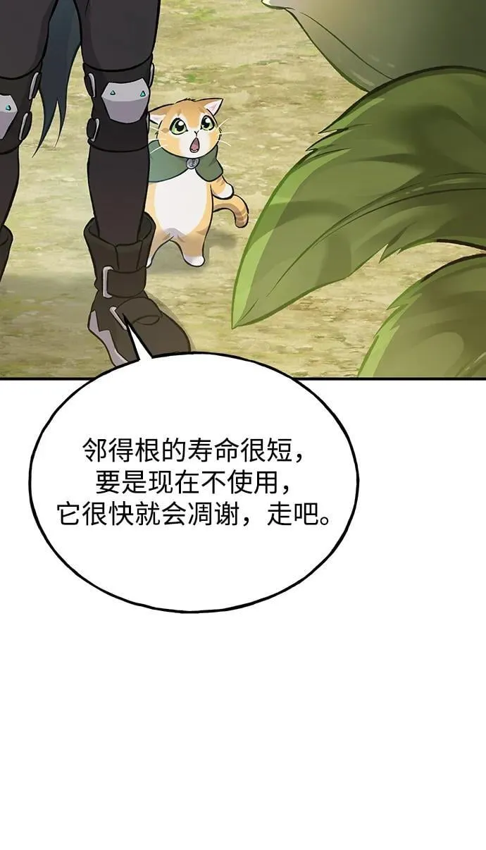 [第72话] 被揭穿的谎言 第68页
