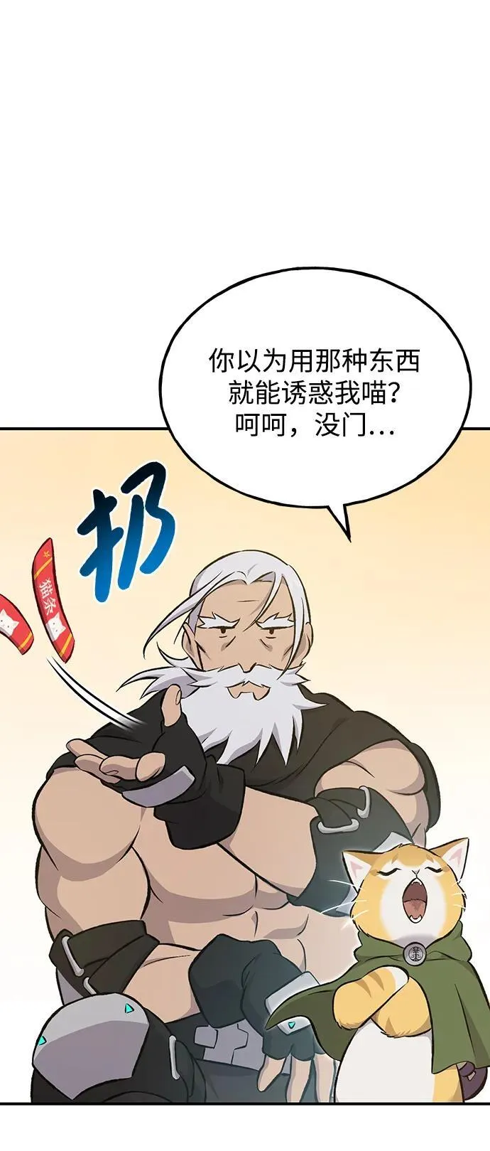 [第72话] 被揭穿的谎言 第70页