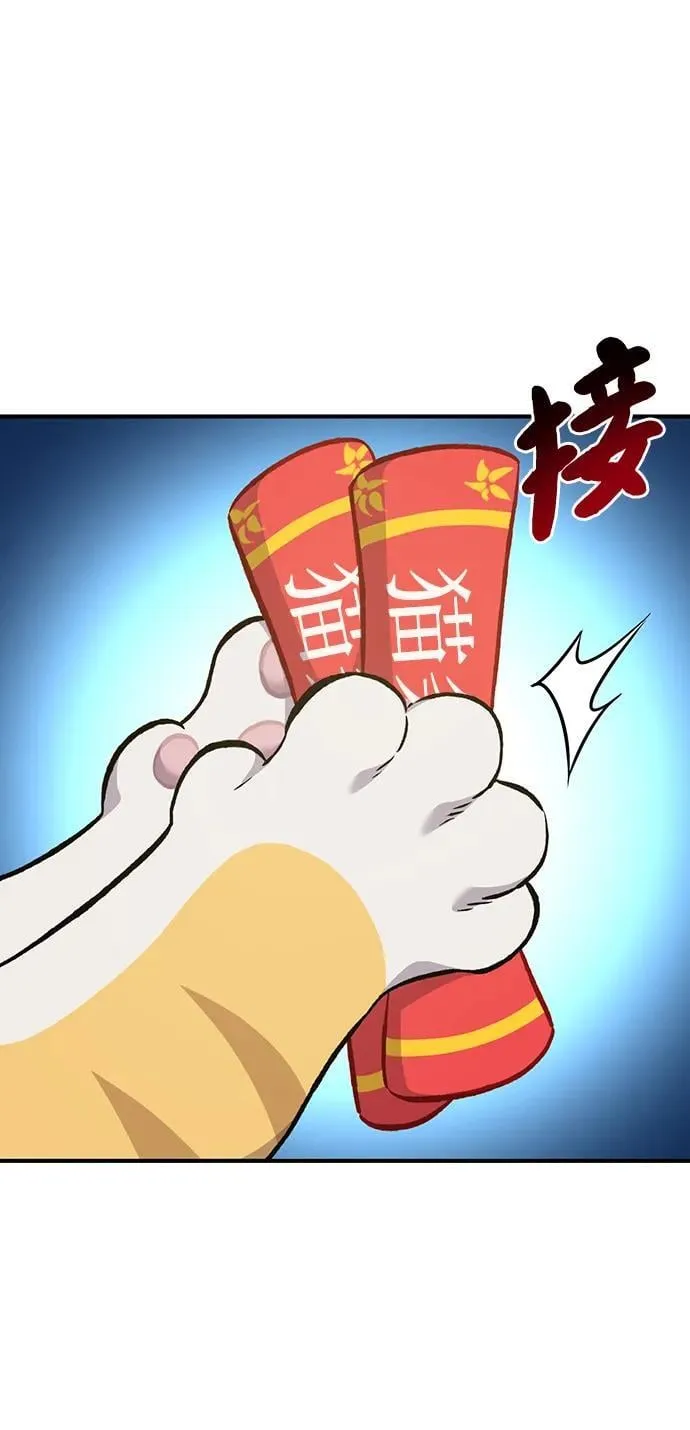 [第72话] 被揭穿的谎言 第71页