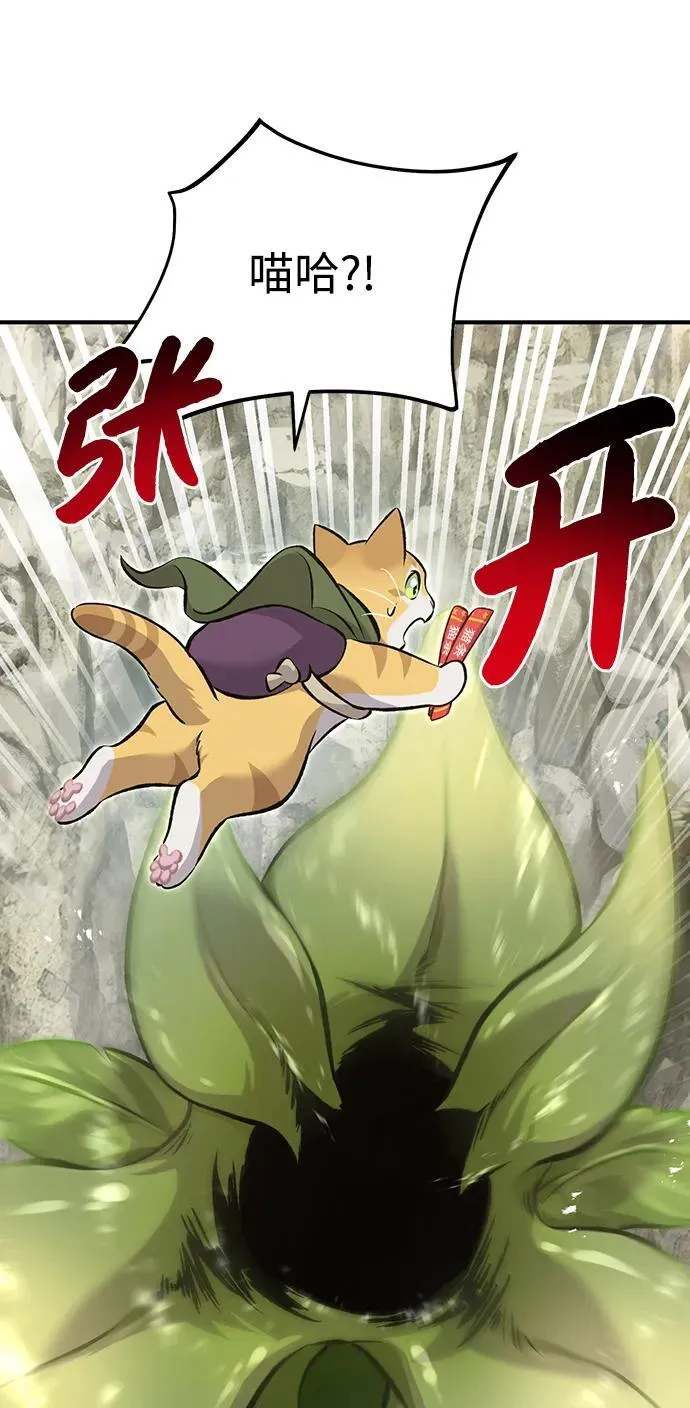 [第72话] 被揭穿的谎言 第72页