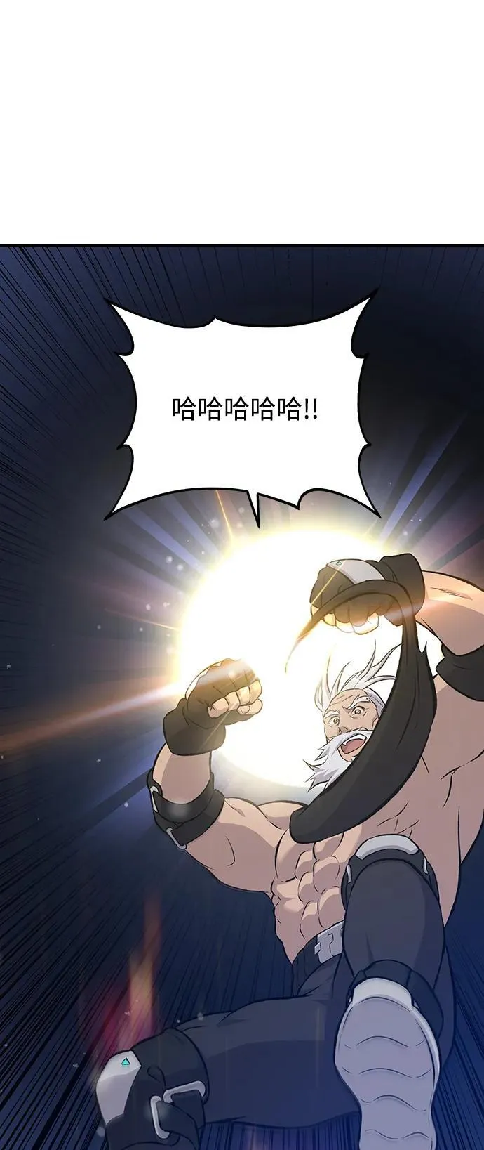 [第72话] 被揭穿的谎言 第74页