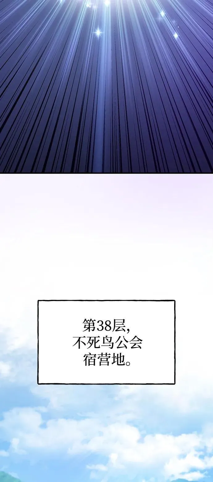 [第72话] 被揭穿的谎言 第78页