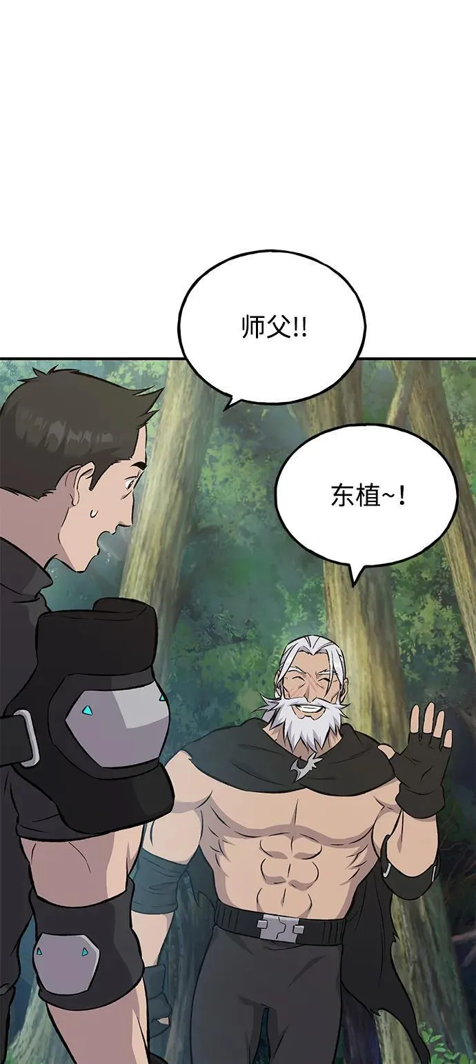 [第72话] 被揭穿的谎言 第82页
