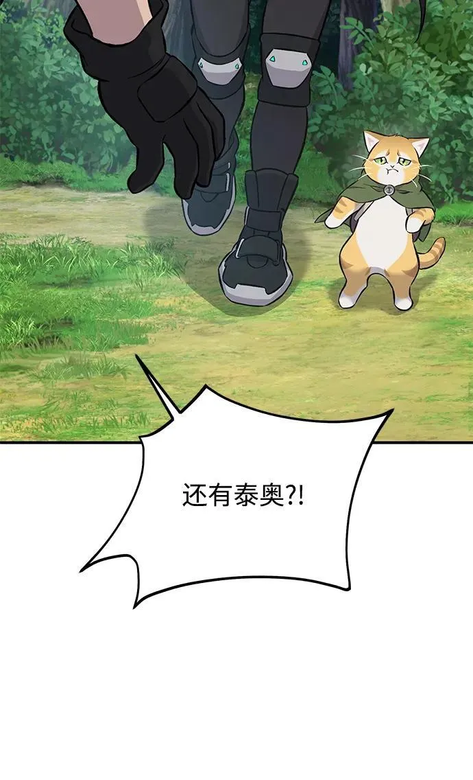 [第72话] 被揭穿的谎言 第83页