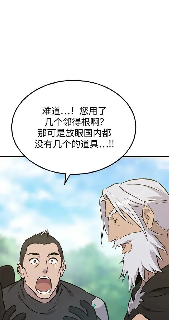 [第72话] 被揭穿的谎言 第87页