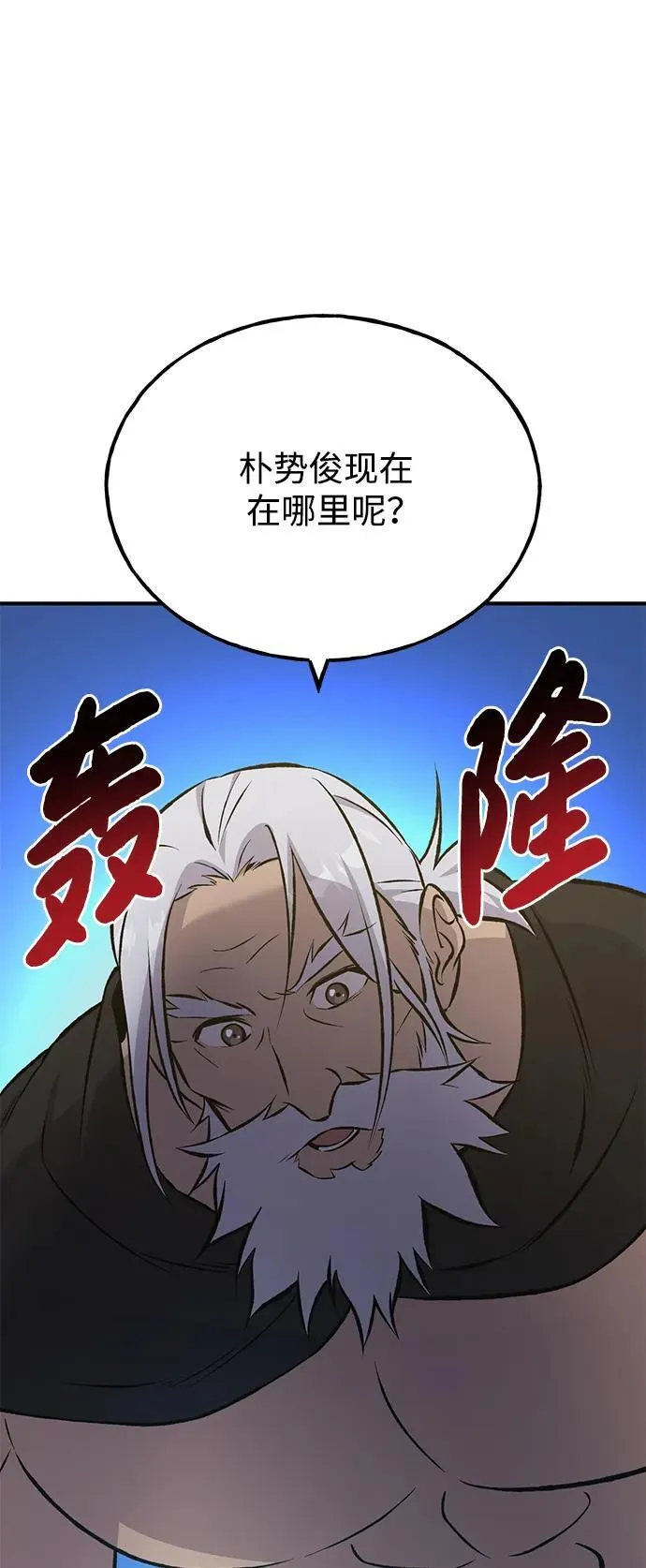 [第72话] 被揭穿的谎言 第95页