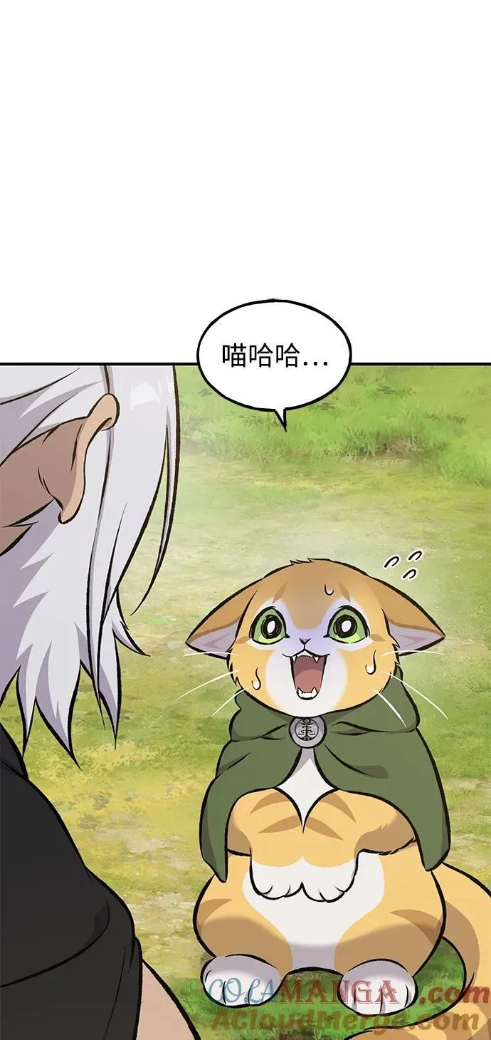 [第72话] 被揭穿的谎言 第97页
