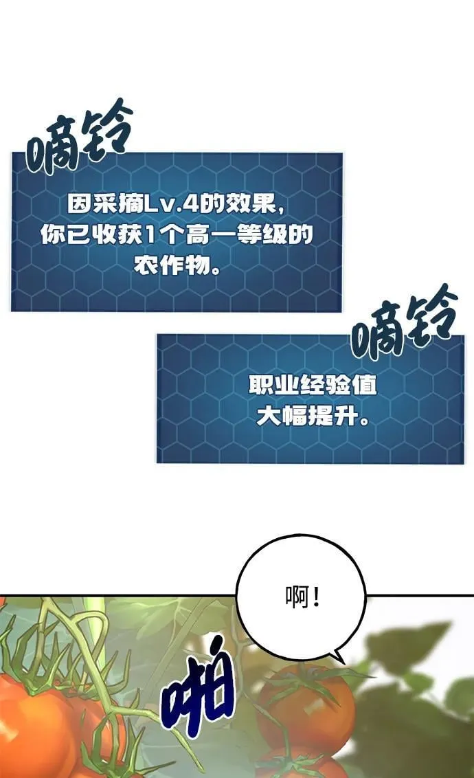 [第72话] 被揭穿的谎言 第103页