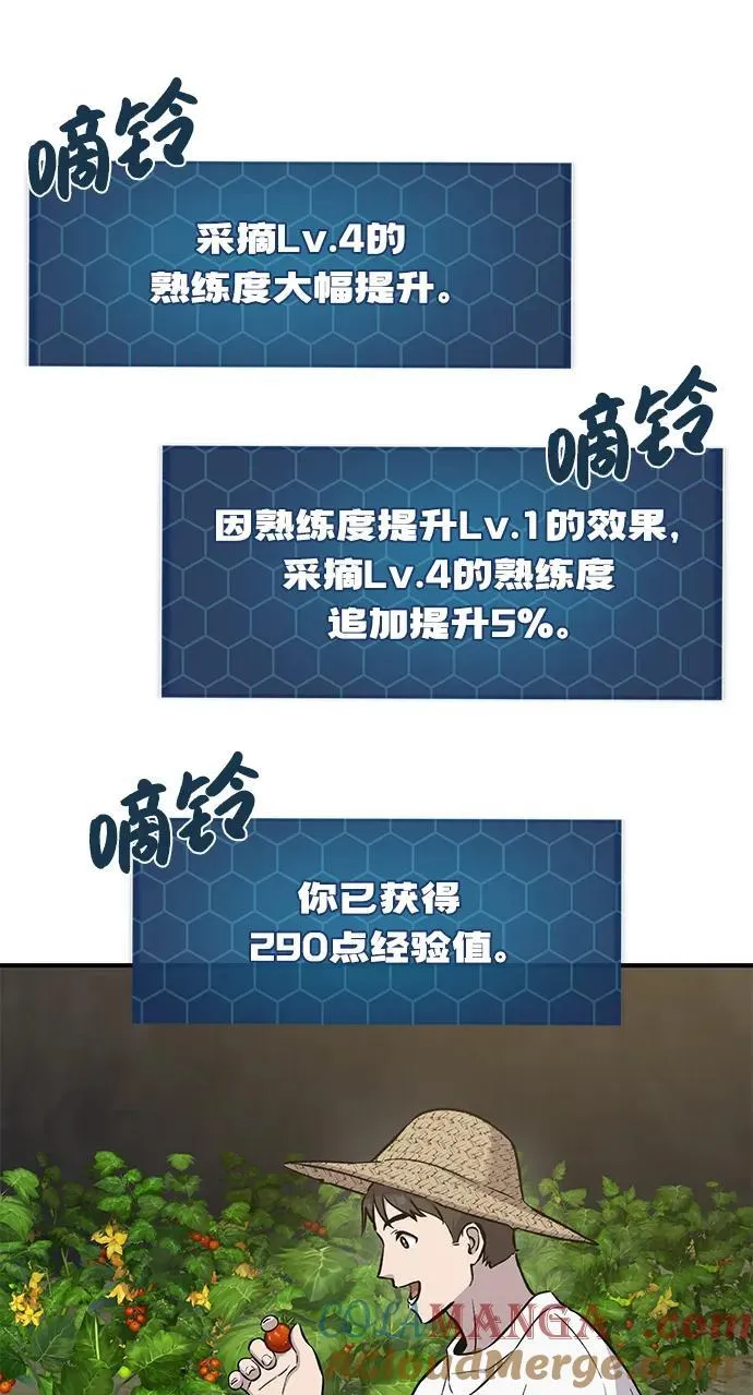 [第72话] 被揭穿的谎言 第105页
