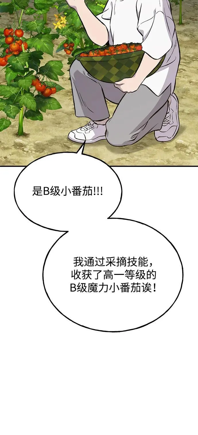 [第72话] 被揭穿的谎言 第106页