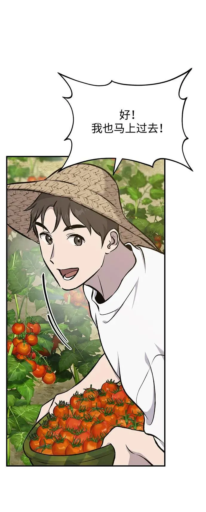 [第72话] 被揭穿的谎言 第108页