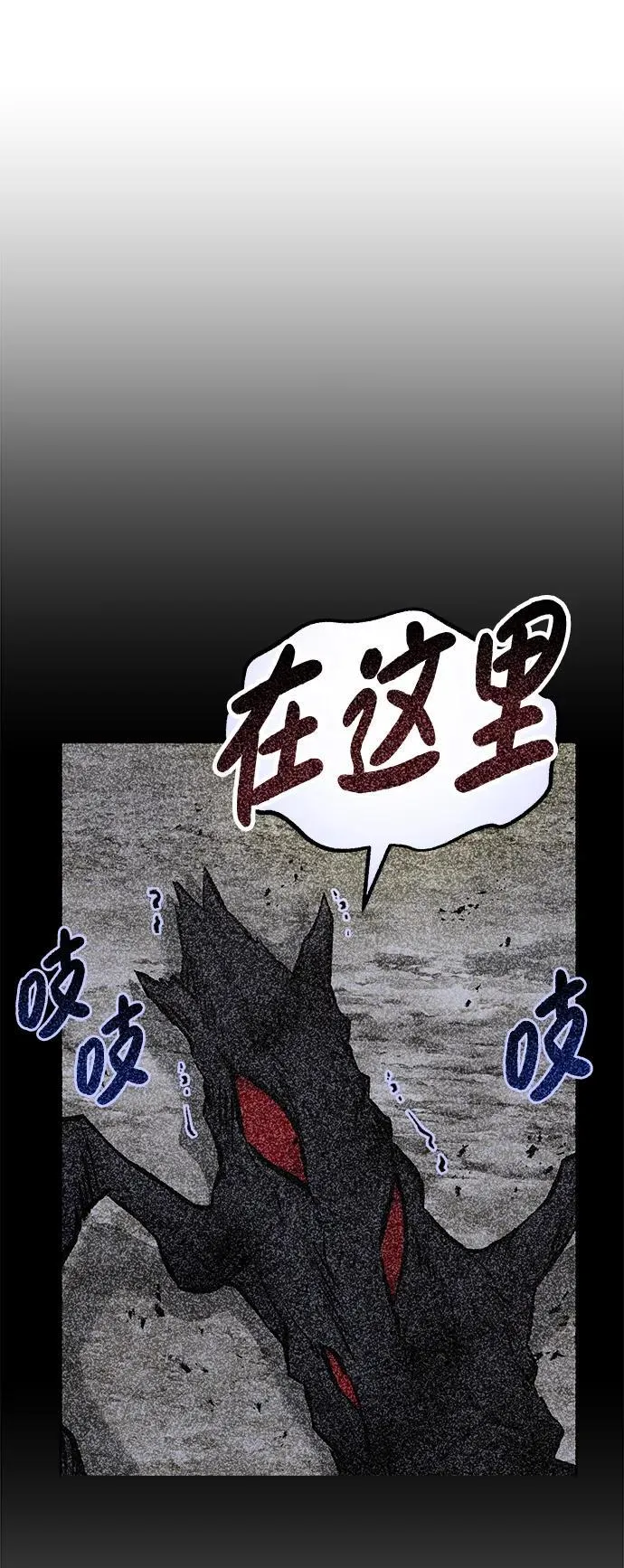 [第72话] 被揭穿的谎言 第112页