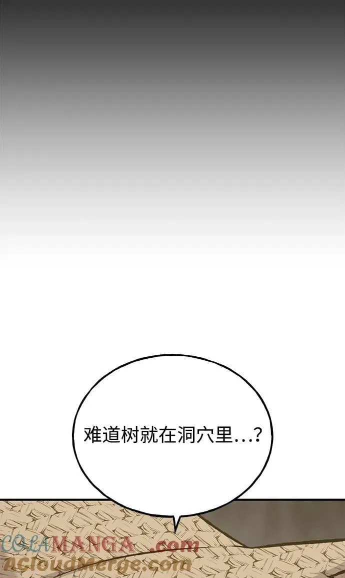 [第72话] 被揭穿的谎言 第113页