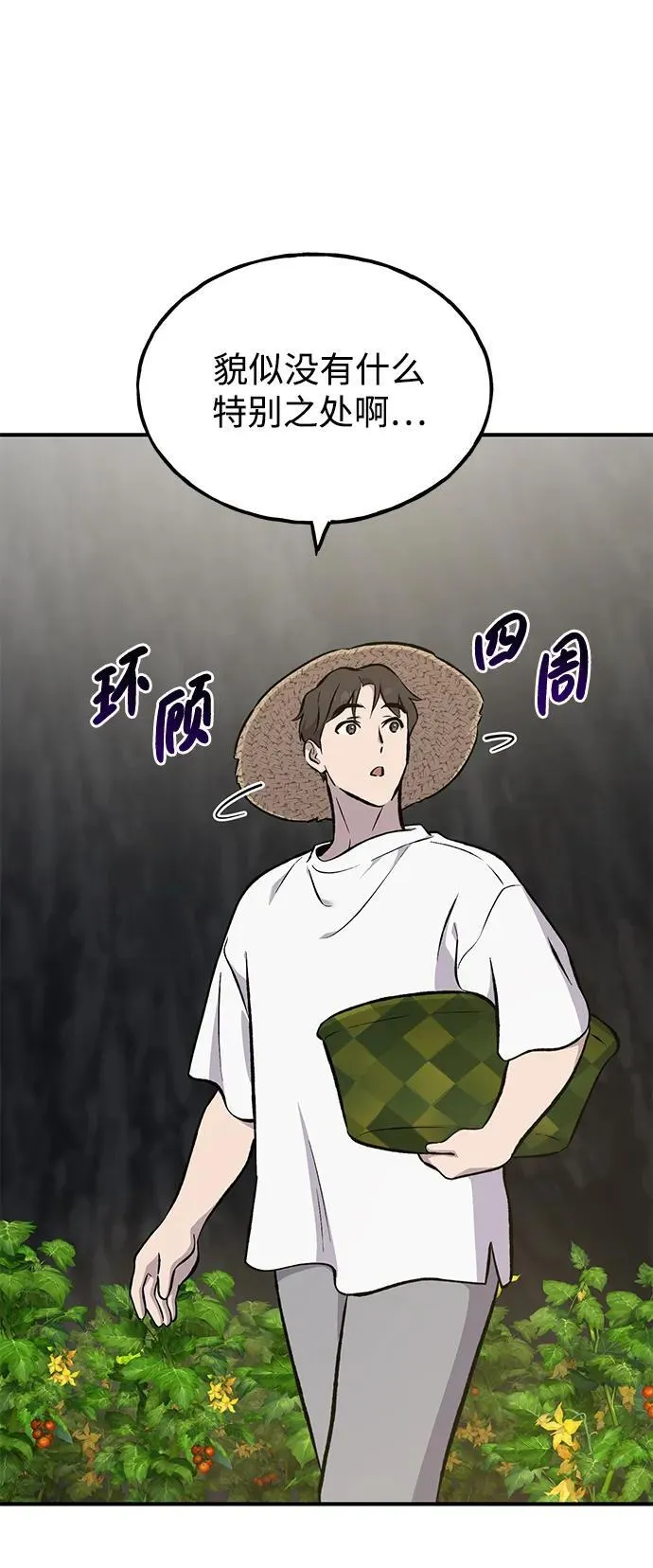 [第72话] 被揭穿的谎言 第115页