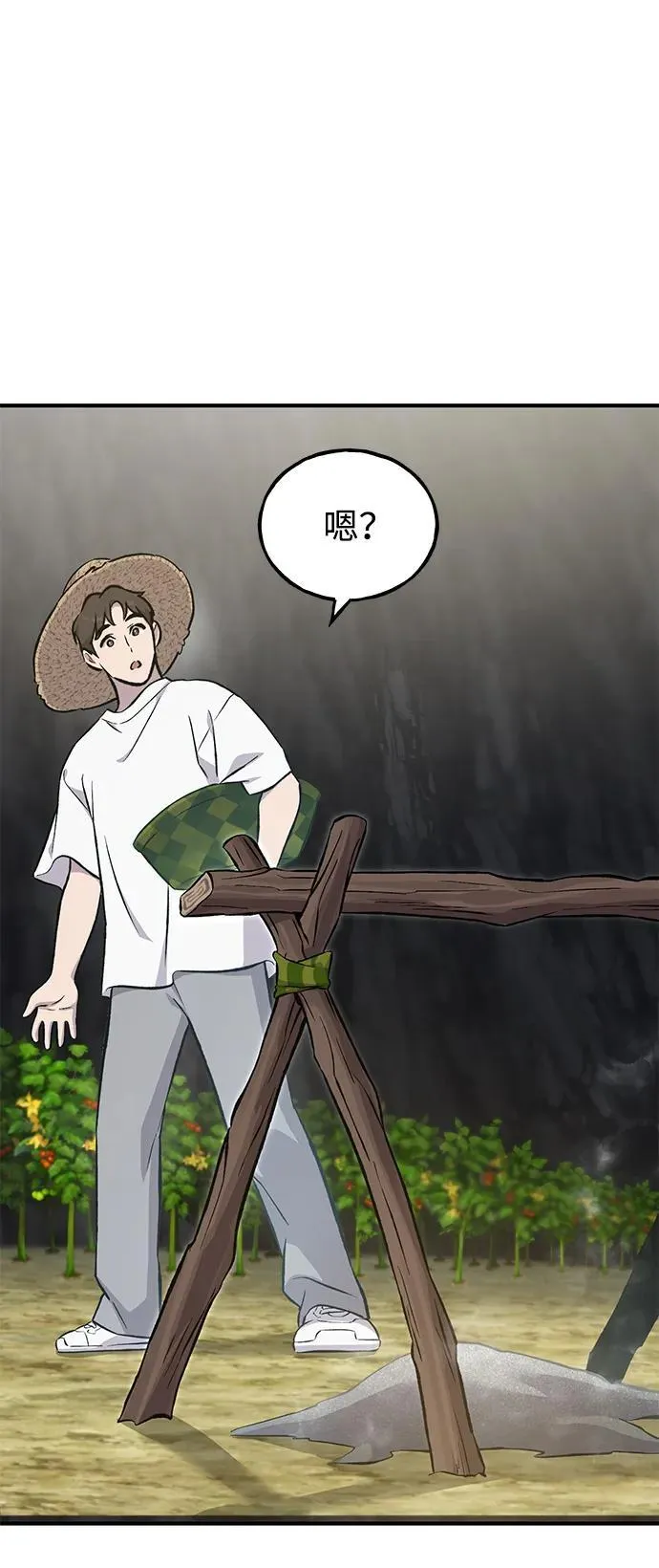 [第72话] 被揭穿的谎言 第116页