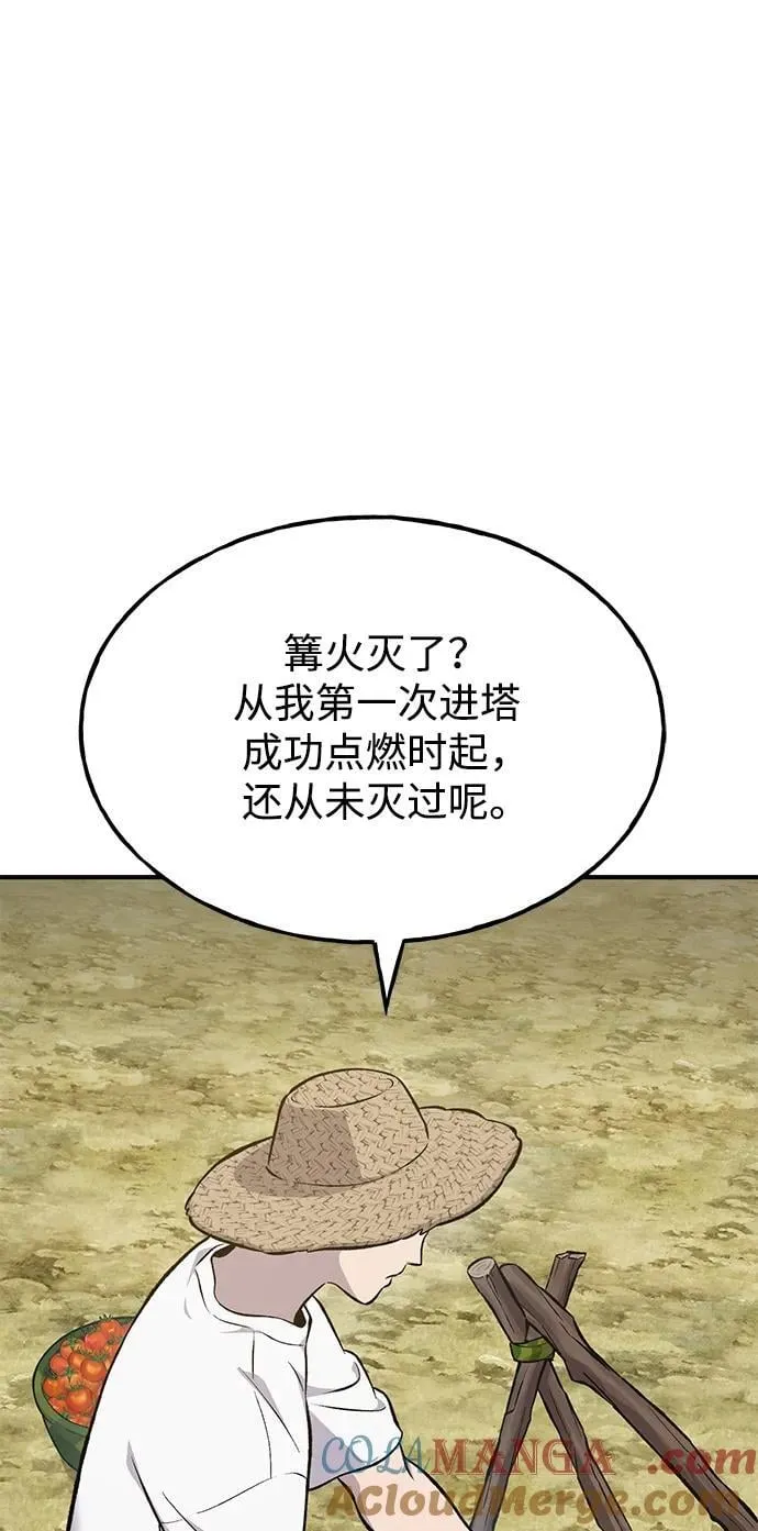 [第72话] 被揭穿的谎言 第117页