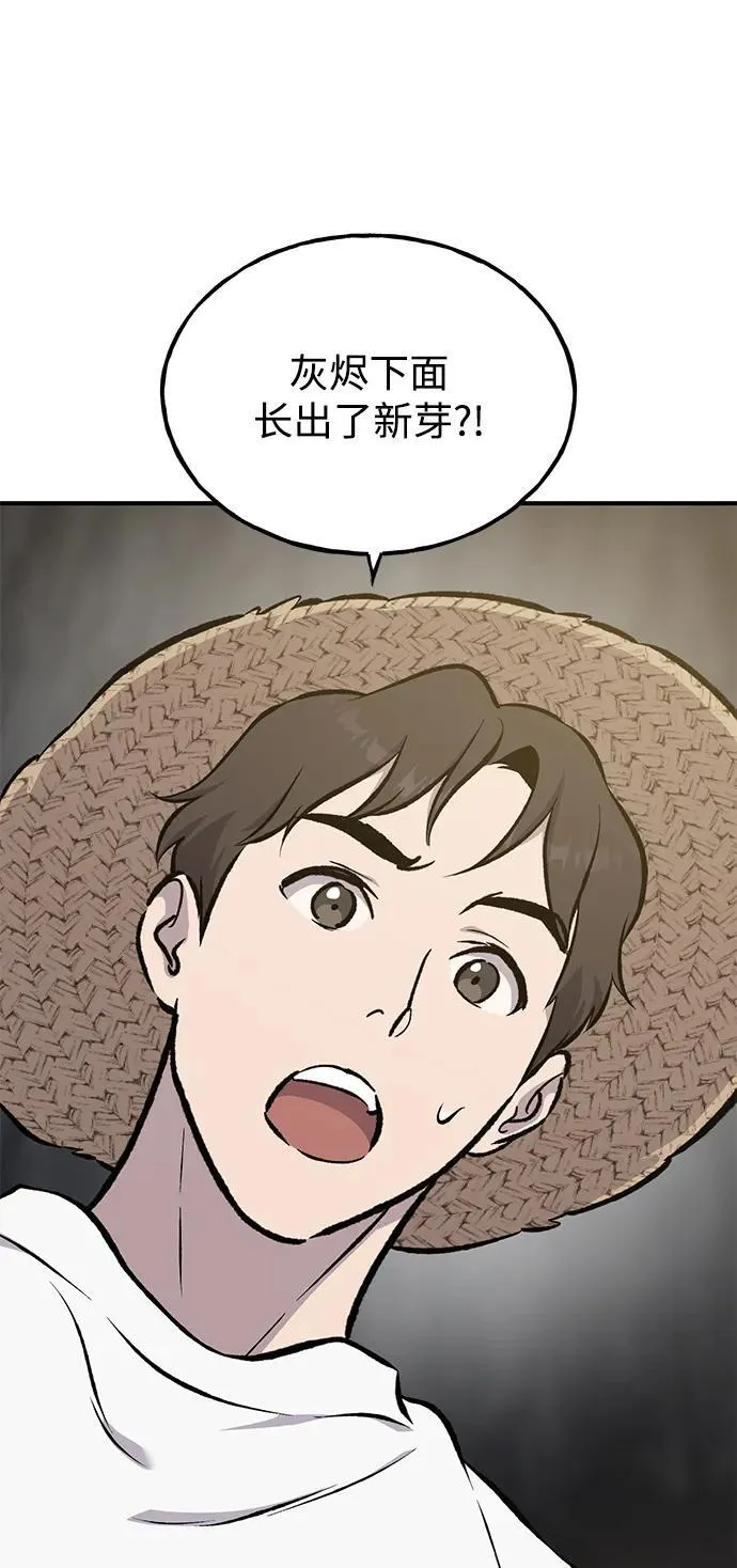 [第72话] 被揭穿的谎言 第124页