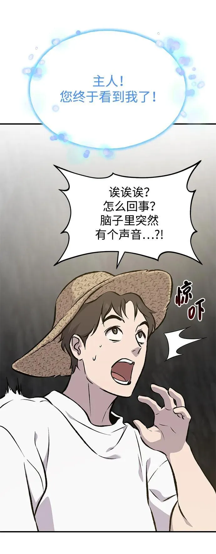 [第72话] 被揭穿的谎言 第126页
