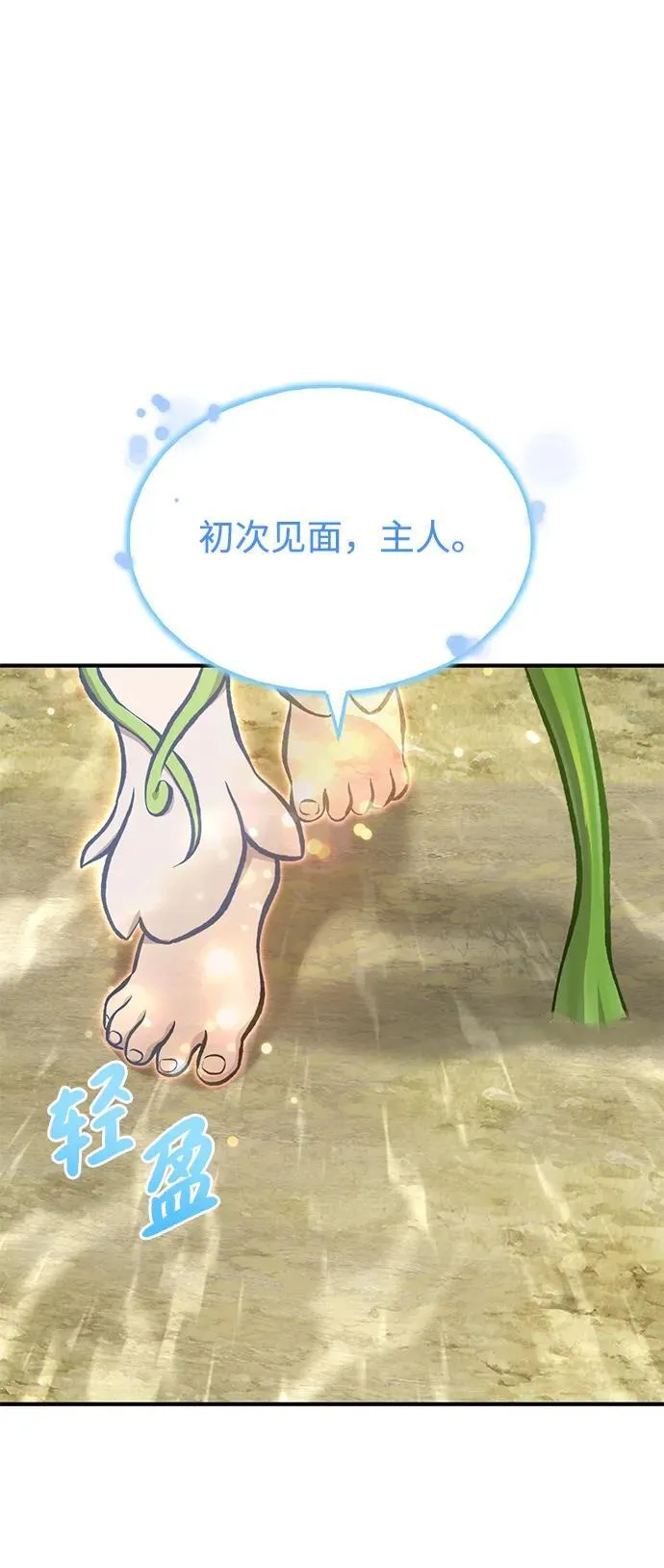 [第72话] 被揭穿的谎言 第127页