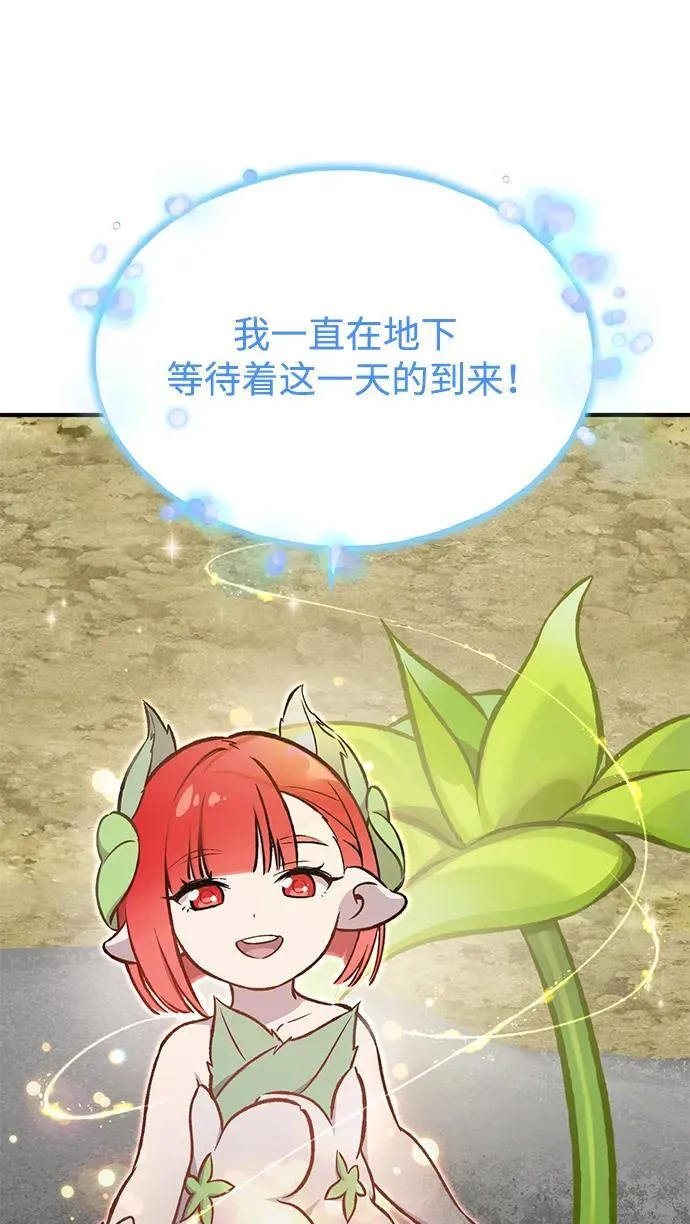 [第72话] 被揭穿的谎言 第128页