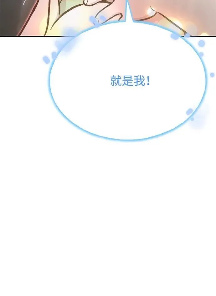 [第72话] 被揭穿的谎言 第131页