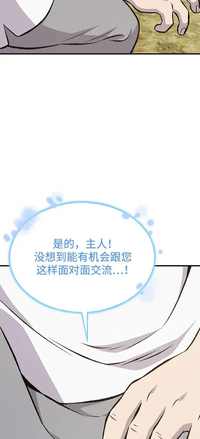 [第73话] 火花苹果树 第3页