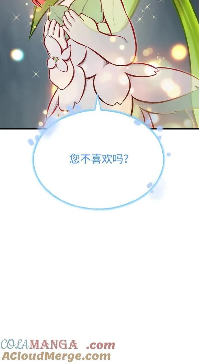 [第73话] 火花苹果树 第9页