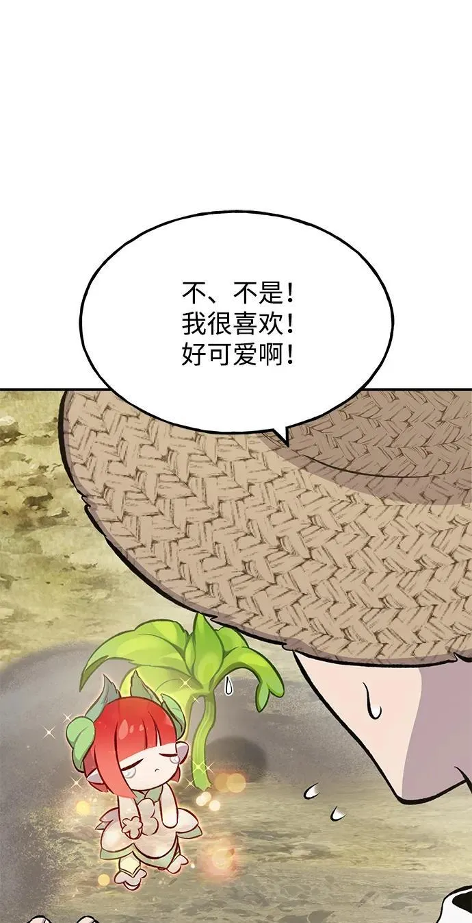 [第73话] 火花苹果树 第10页