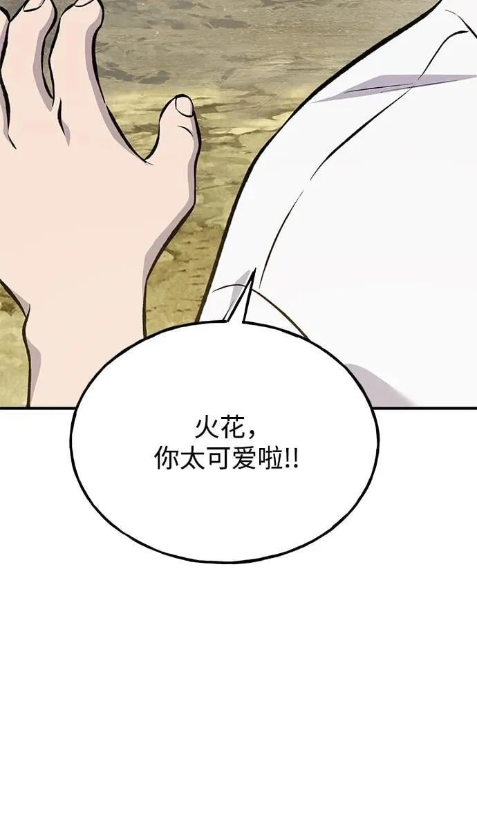 [第73话] 火花苹果树 第11页