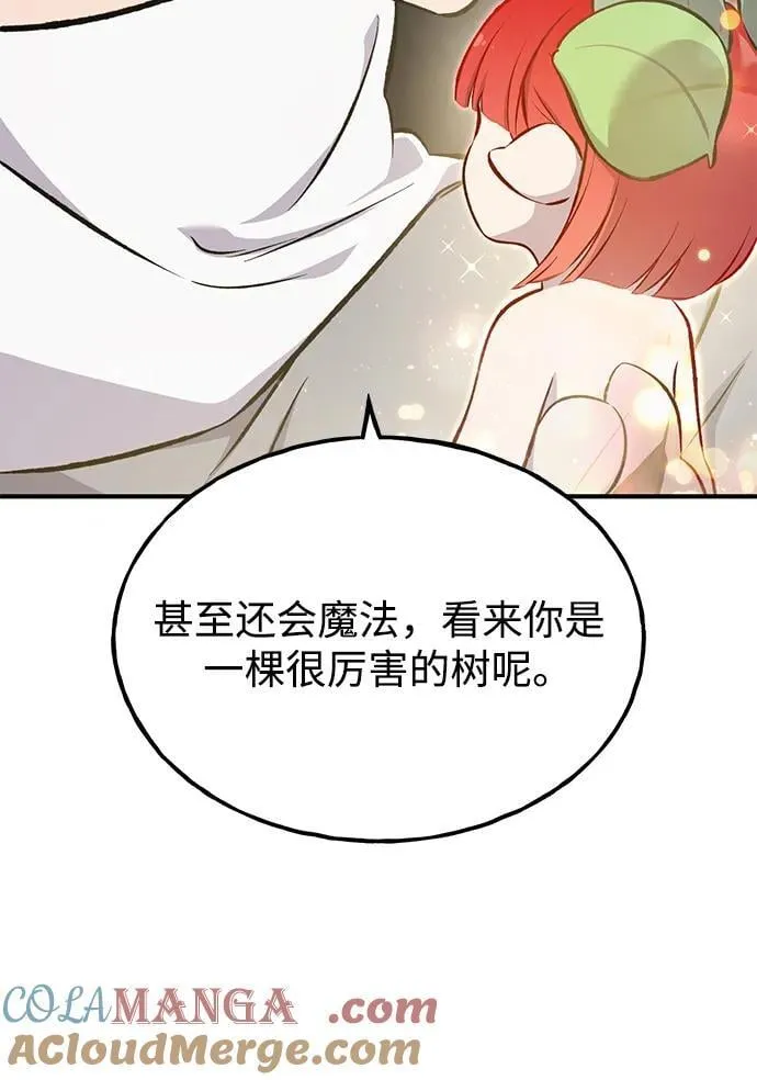 [第73话] 火花苹果树 第13页