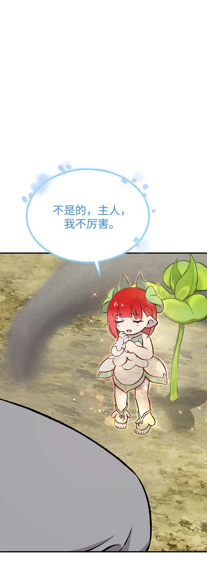 [第73话] 火花苹果树 第15页