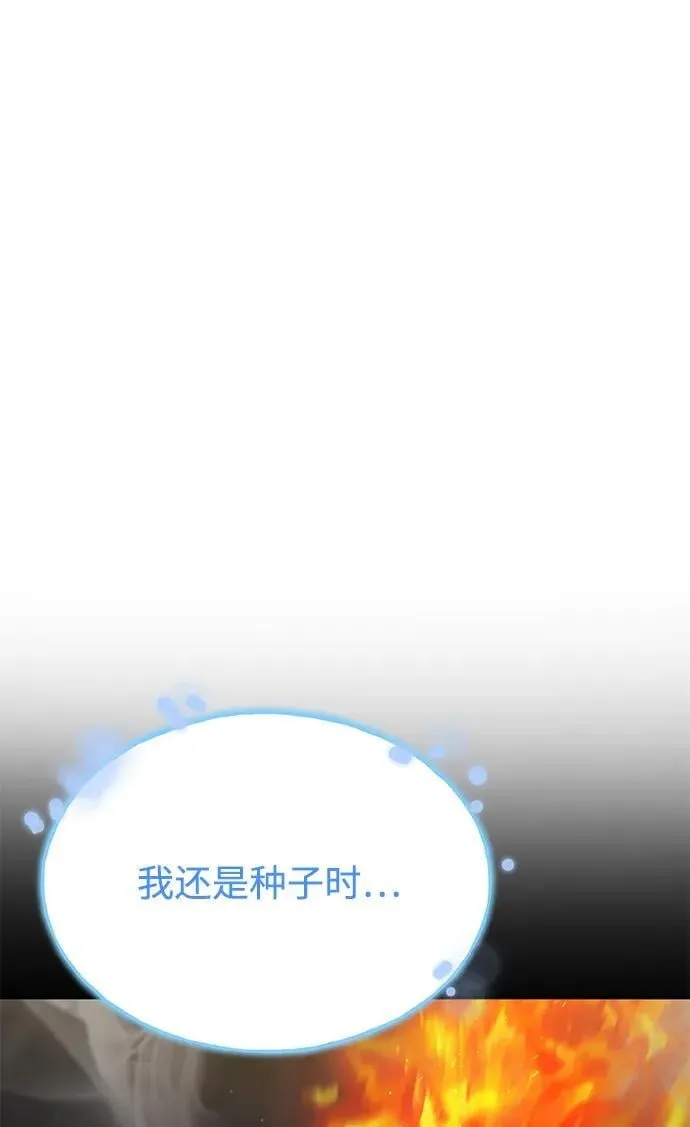 [第73话] 火花苹果树 第16页