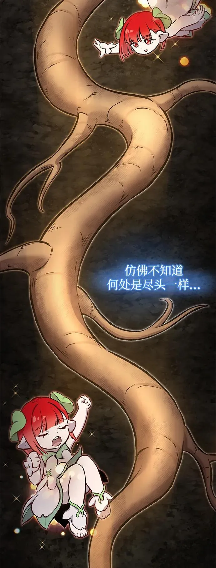 [第73话] 火花苹果树 第19页