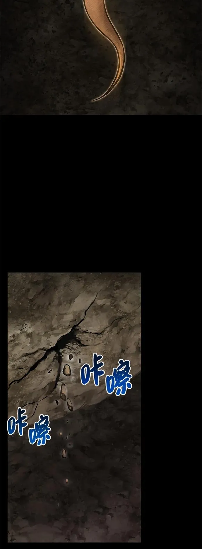[第73话] 火花苹果树 第20页