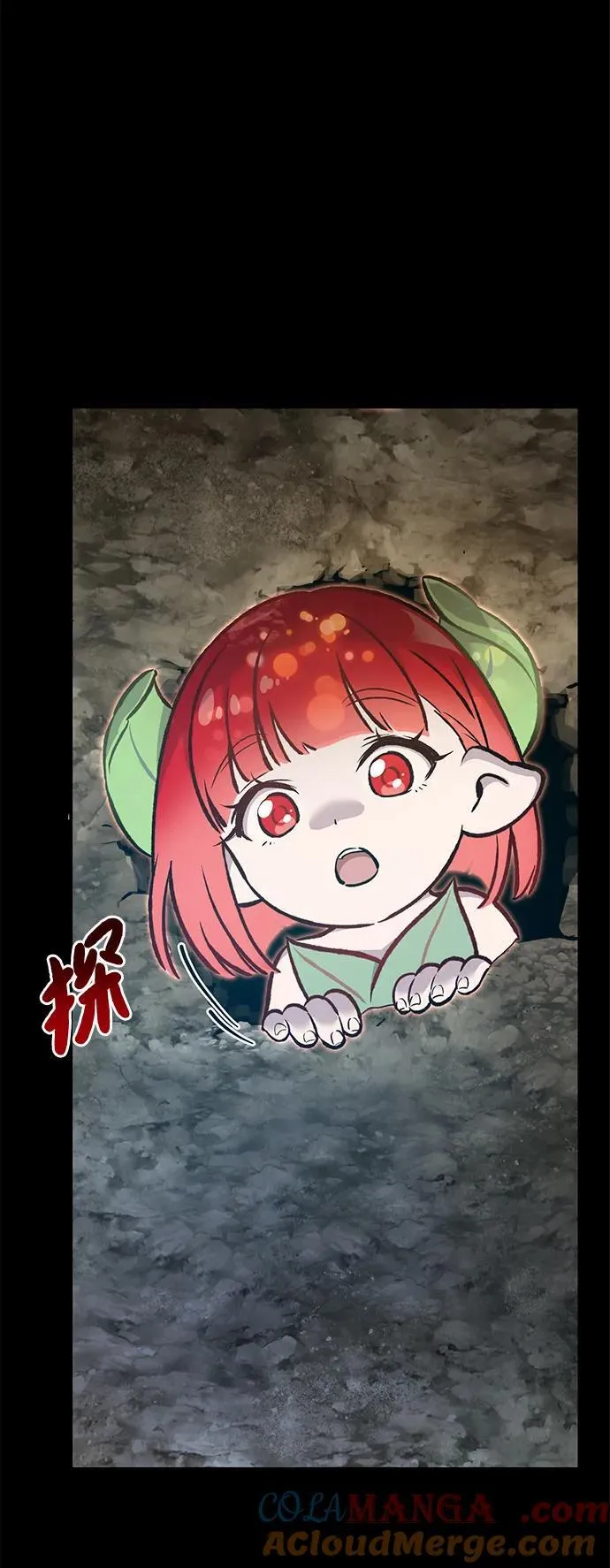 [第73话] 火花苹果树 第21页