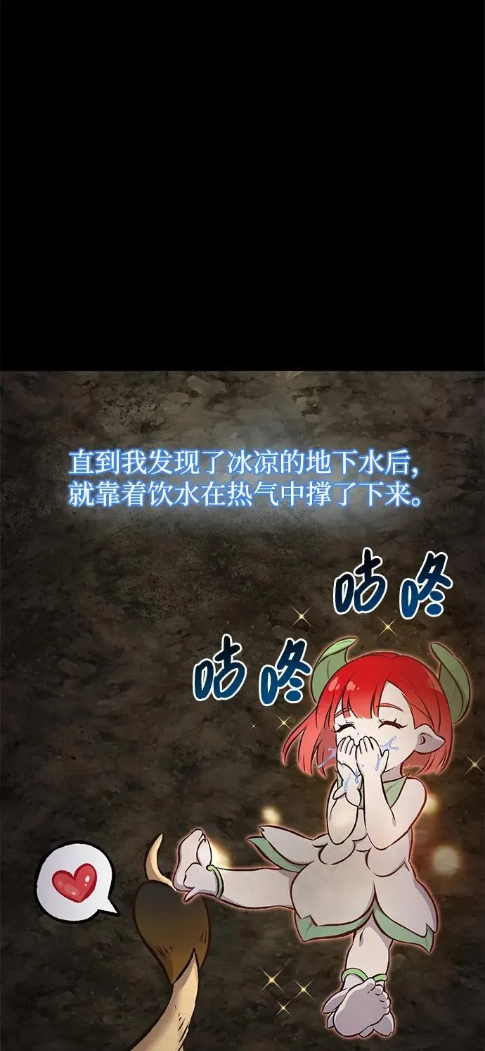 [第73话] 火花苹果树 第23页